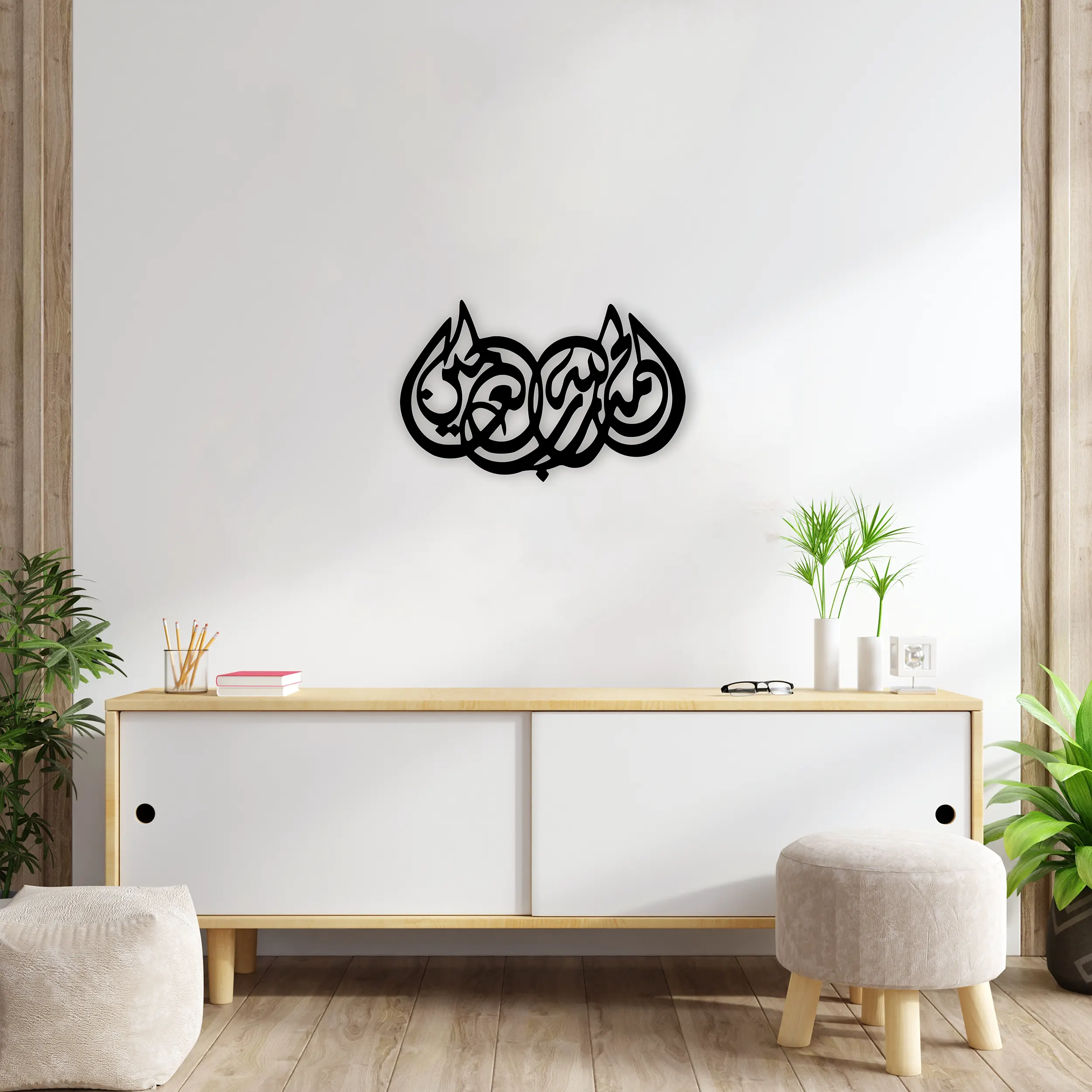 Alhamdulillahi Rabbil’Alemin Metal Wall Art