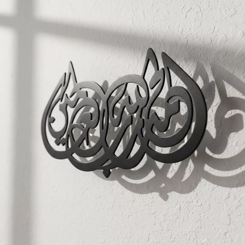 Alhamdulillahi Rabbil’Alemin Metal Wall Art