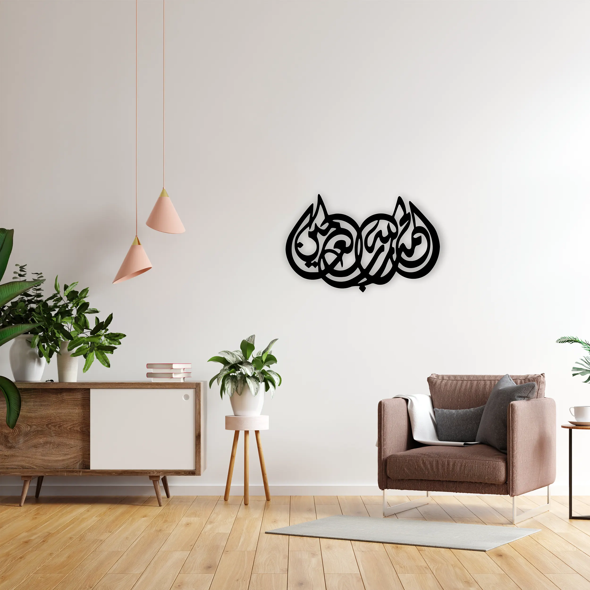 Alhamdulillahi Rabbil’Alemin Metal Wall Art