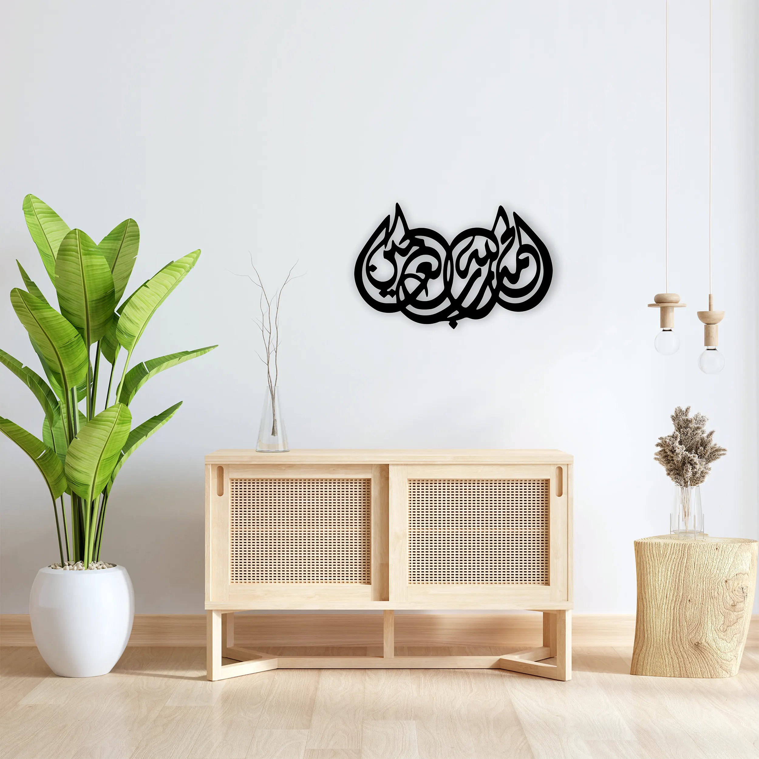 Alhamdulillahi Rabbil’Alemin Metal Wall Art