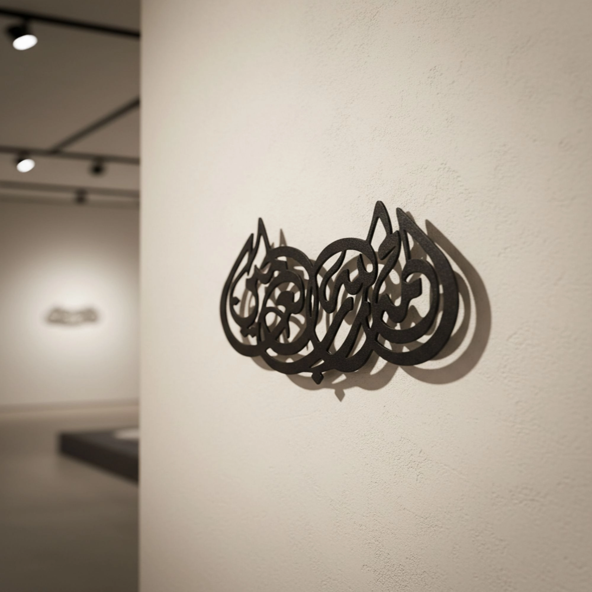 Alhamdulillahi Rabbil’Alemin Metal Wall Art