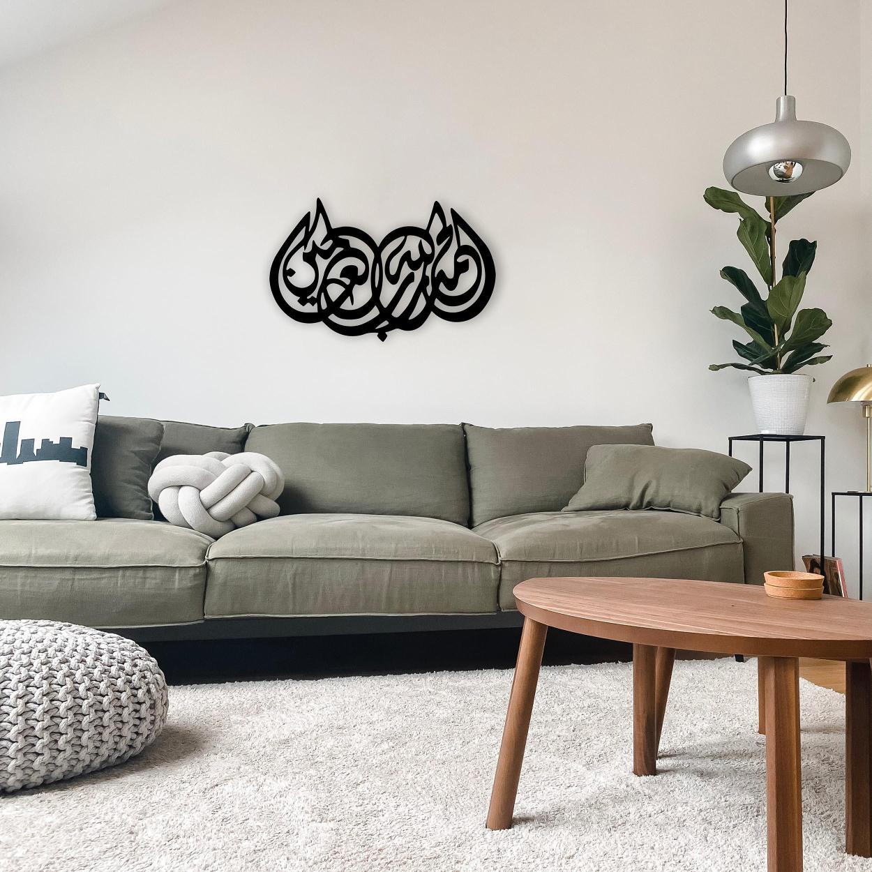 Alhamdulillahi Rabbil’Alemin Metal Wall Art