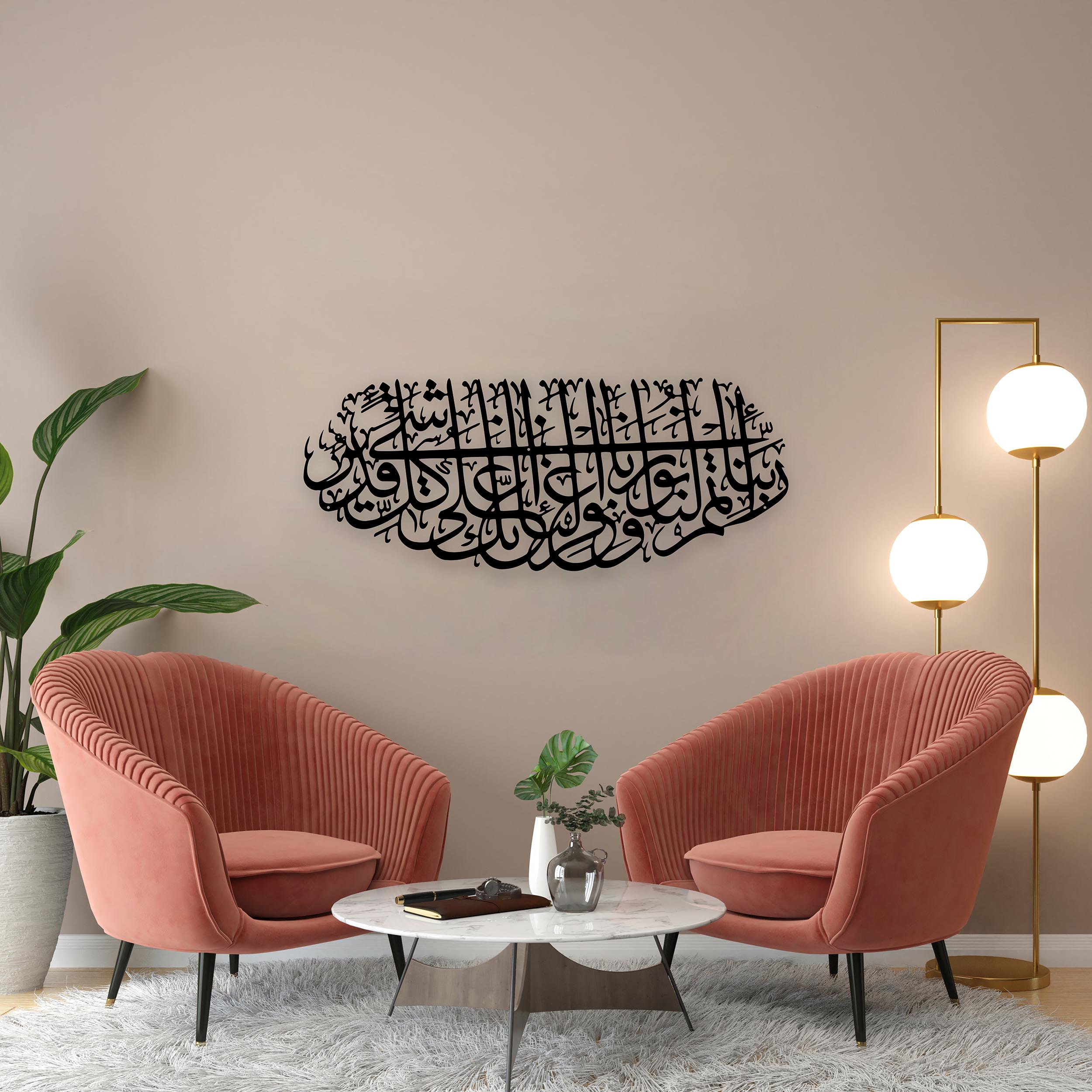 Tahrim Süresi 8.Ayet Yazılı Metal Tablo