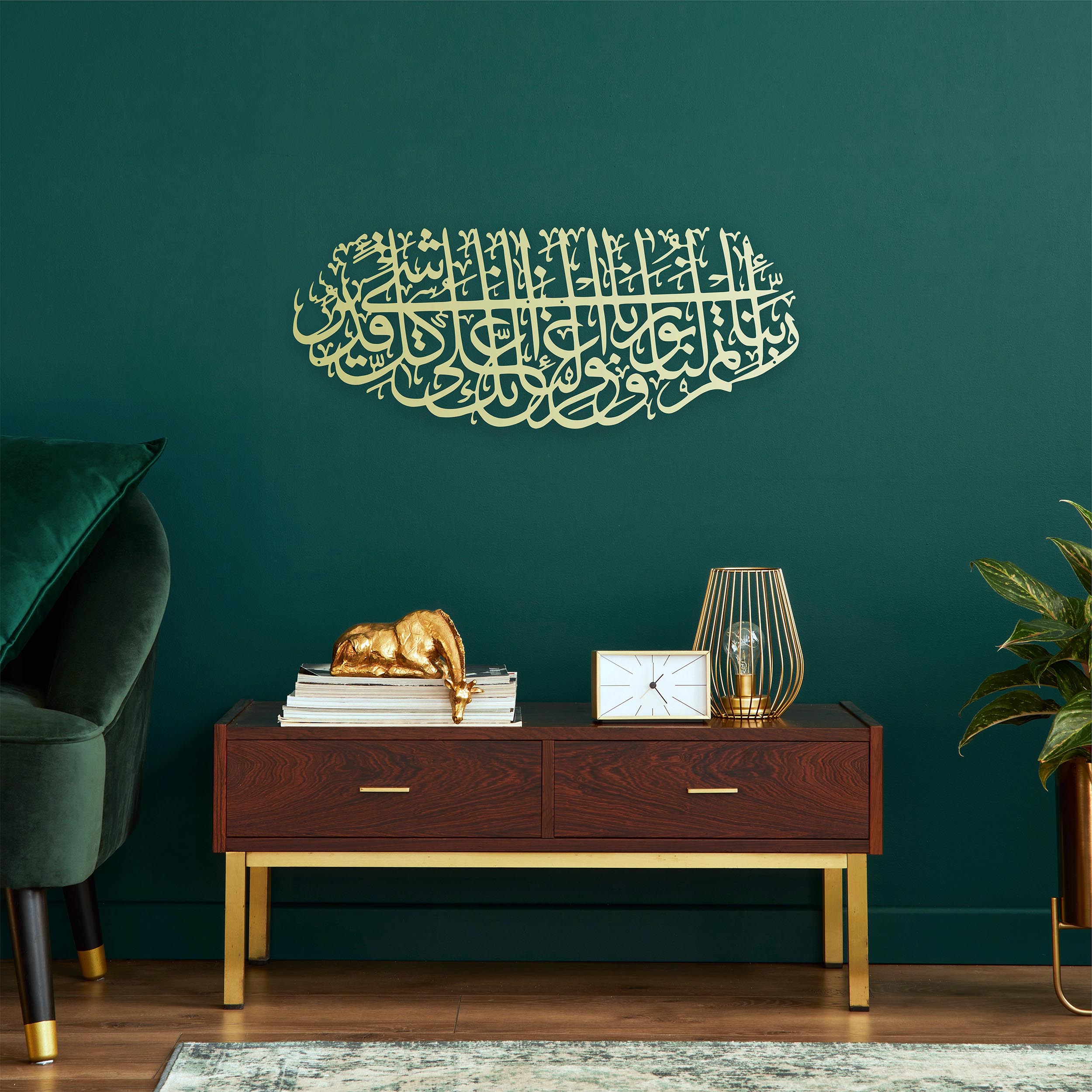 Tahrim Süresi 8.Ayet Yazılı Metal Tablo