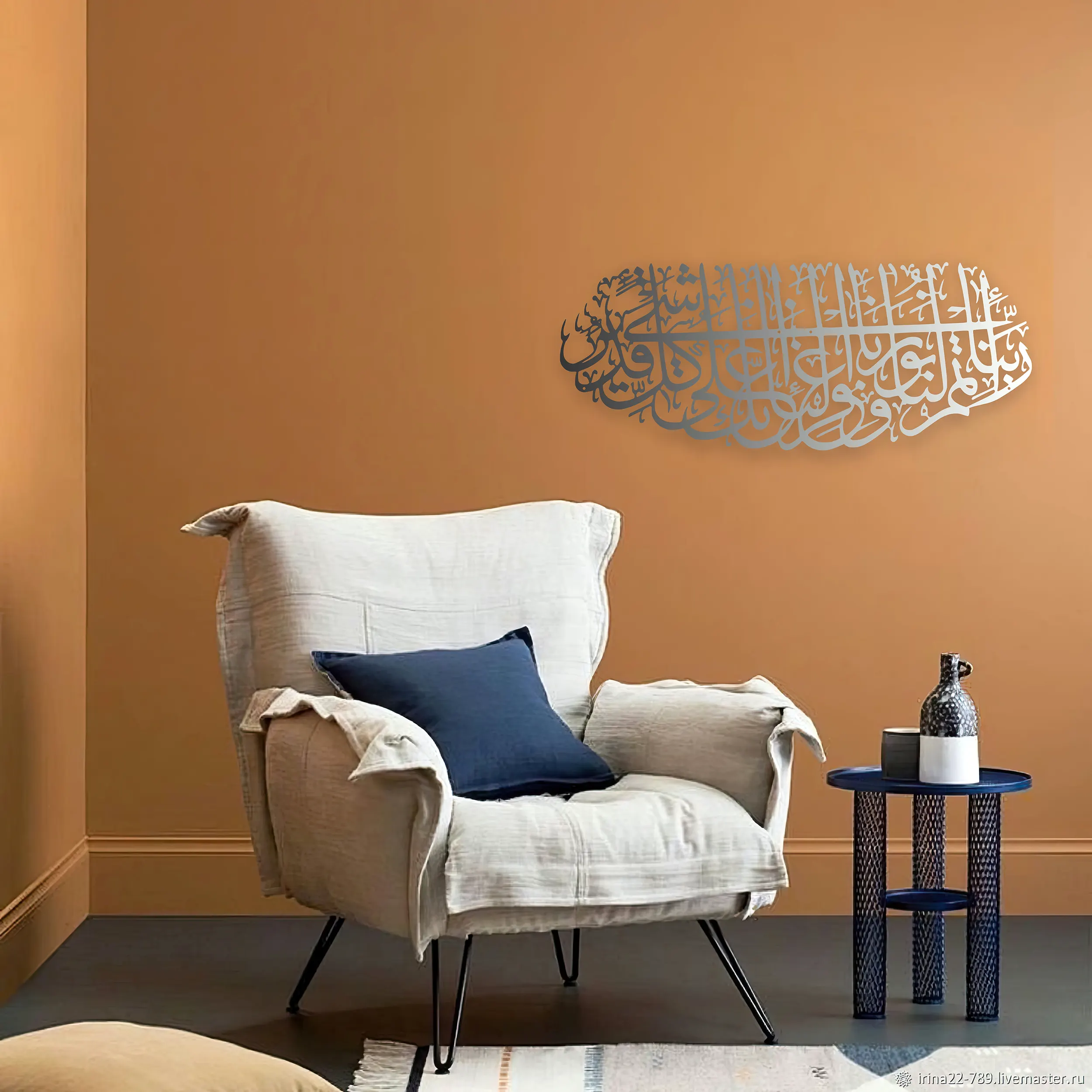 Metal Wall Art with Verse 8 Written Time of Tahrim