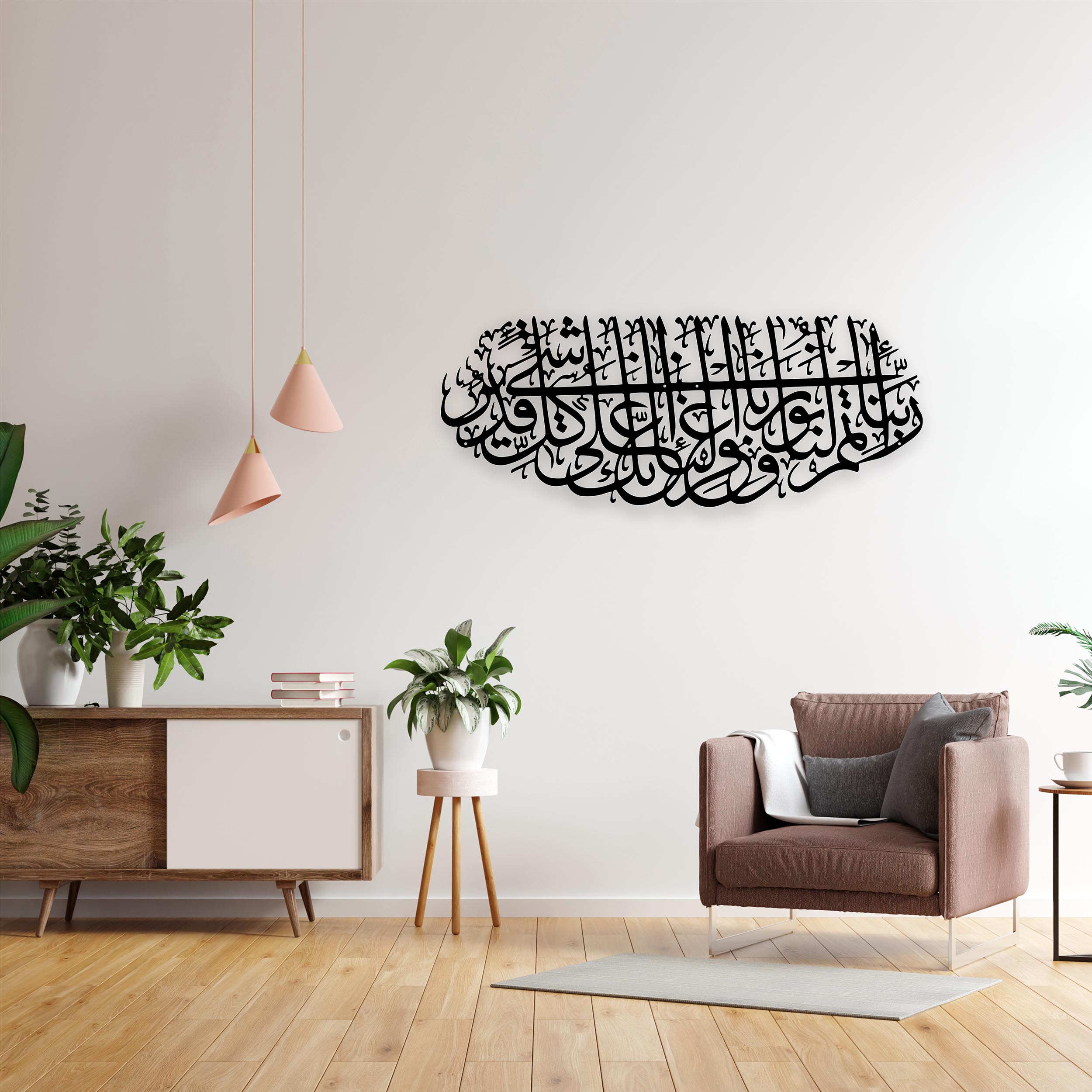 Tahrim Süresi 8.Ayet Yazılı Metal Tablo