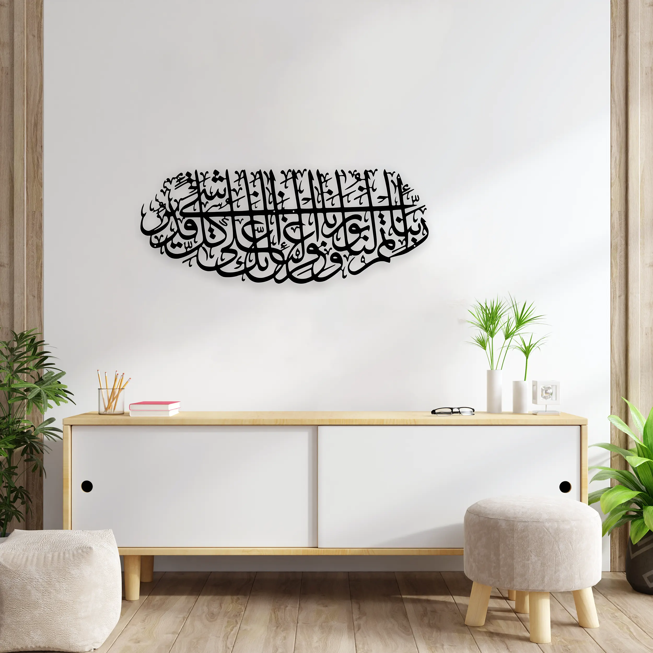 Metal Wall Art with Verse 8 Written Time of Tahrim