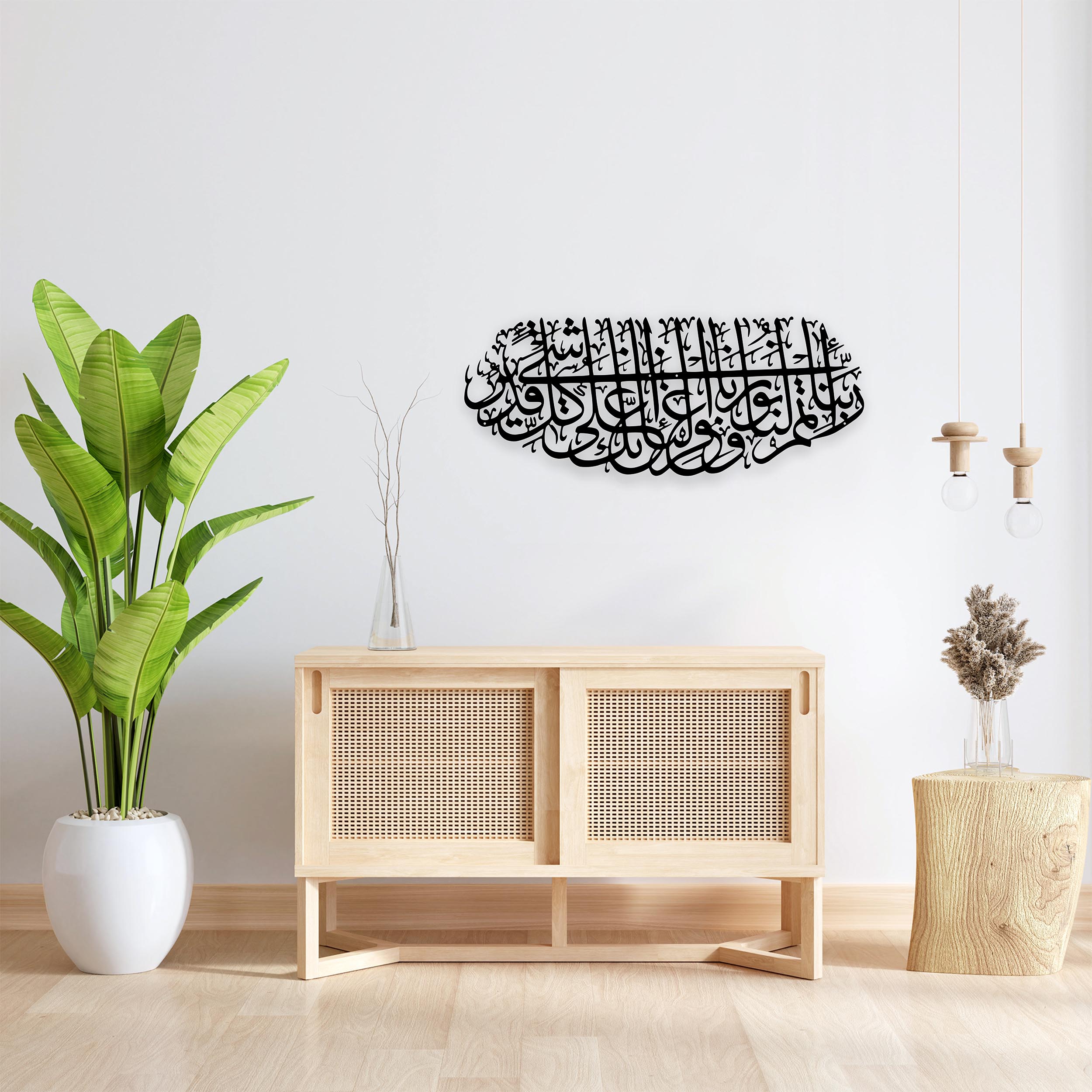 Tahrim Süresi 8.Ayet Yazılı Metal Tablo