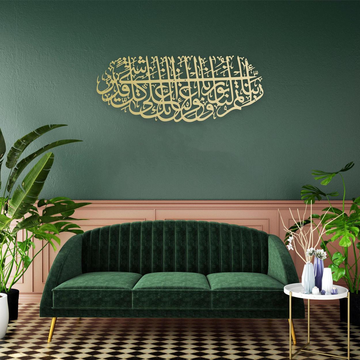 Tahrim Süresi 8.Ayet Yazılı Metal Tablo