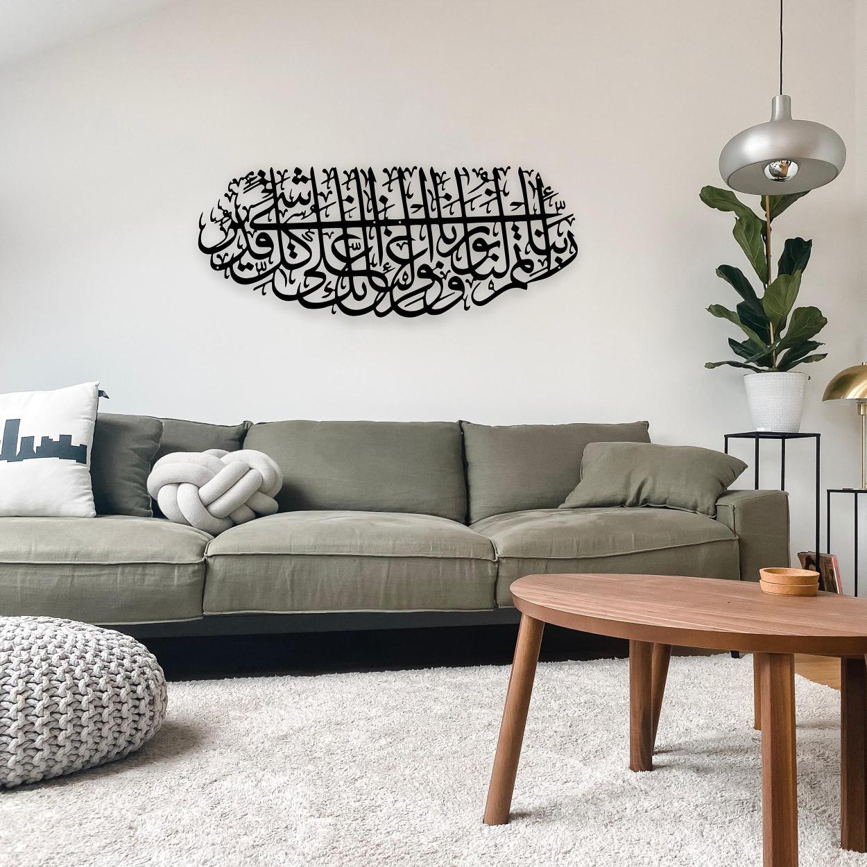 Tahrim Süresi 8.Ayet Yazılı Metal Tablo