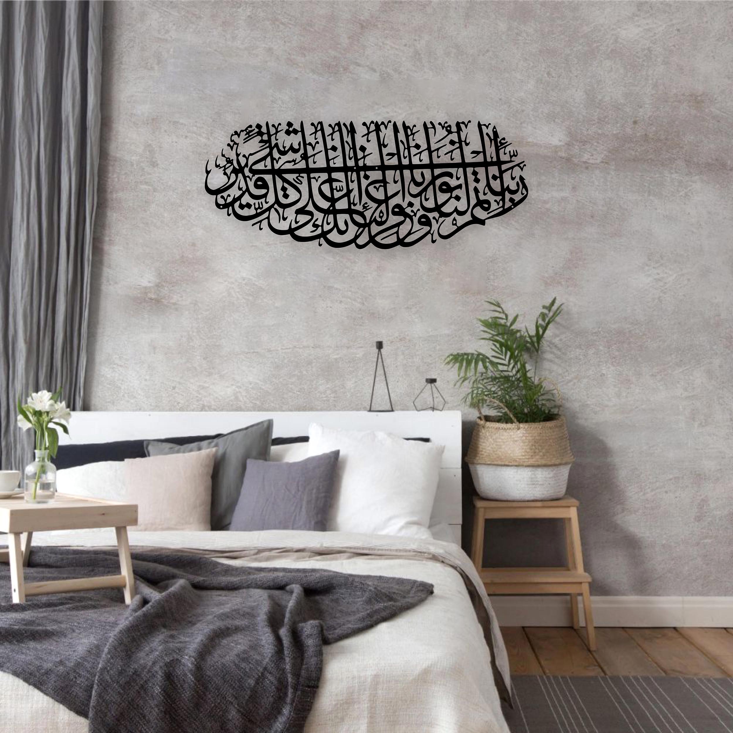 Tahrim Süresi 8.Ayet Yazılı Metal Tablo