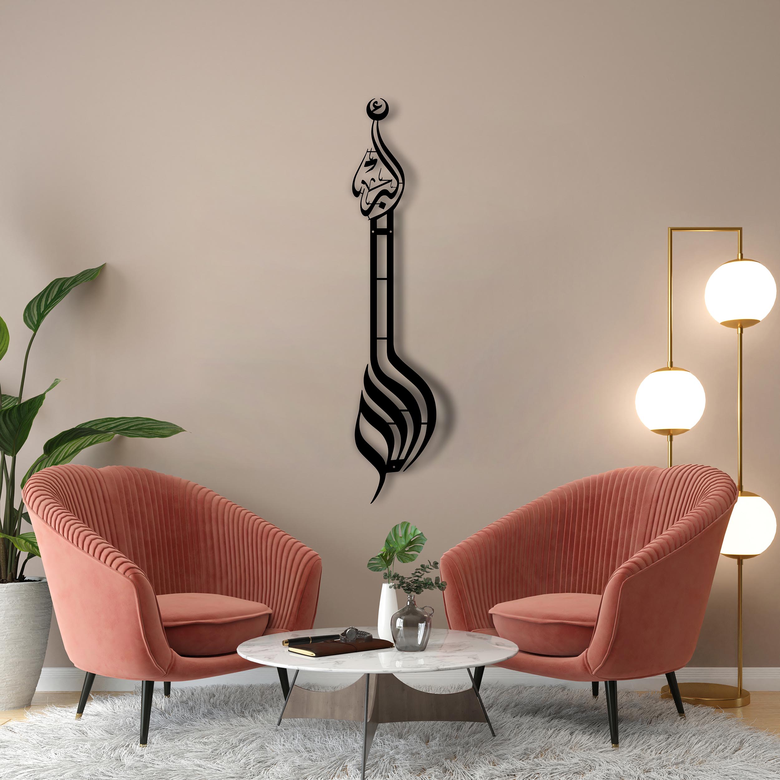 Allahu Ekber Yazılı Metal Tablo