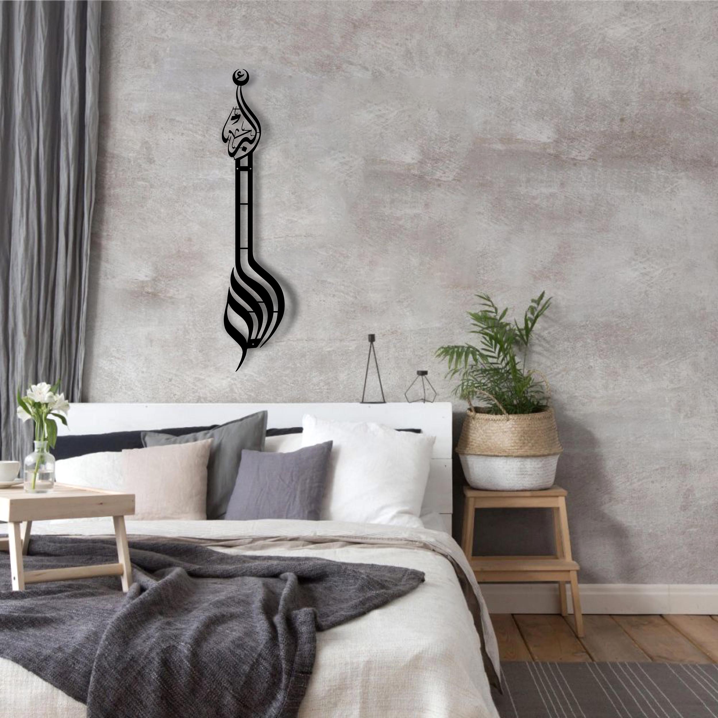 Allahu Ekber Yazılı Metal Tablo