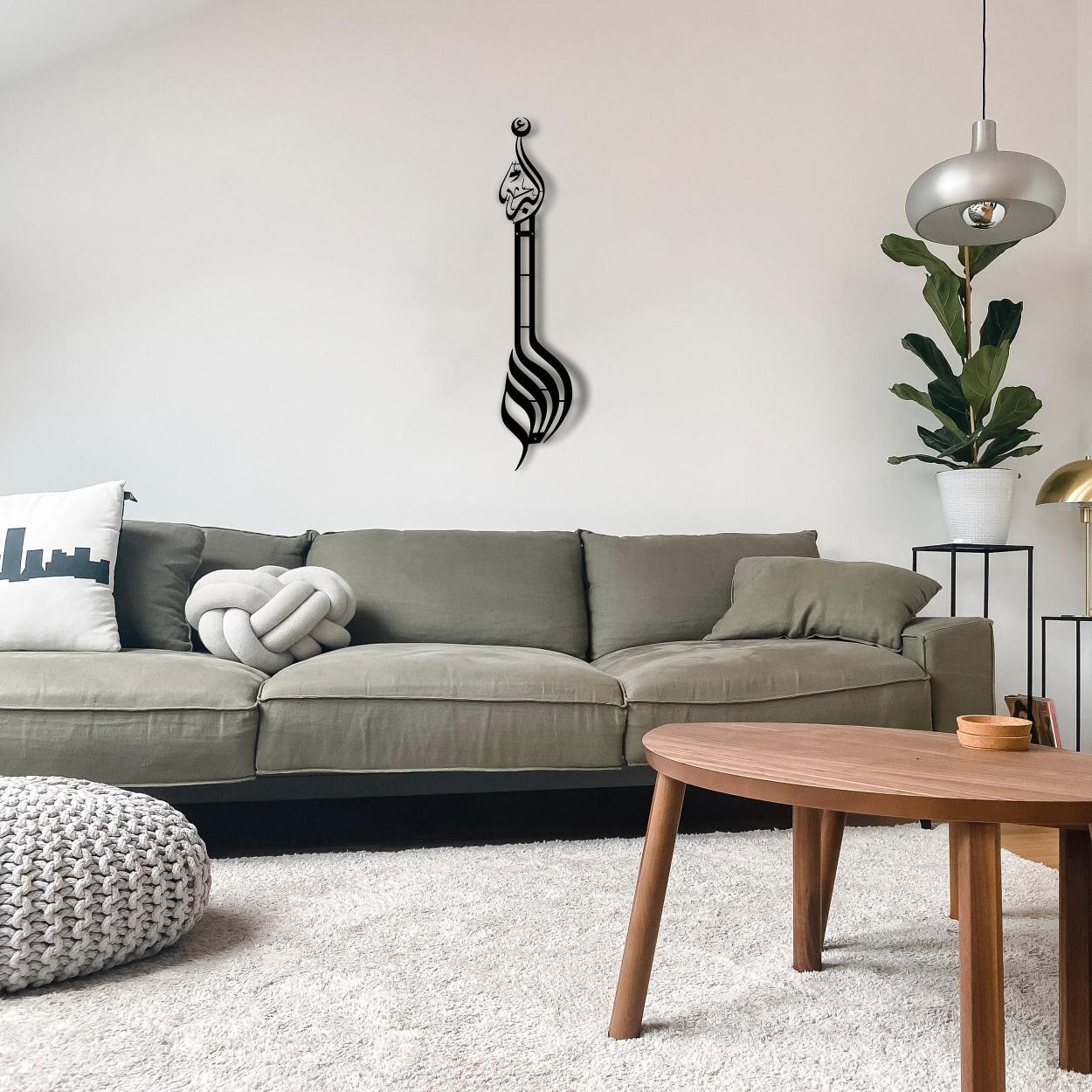 Allahu Ekber Yazılı Metal Tablo