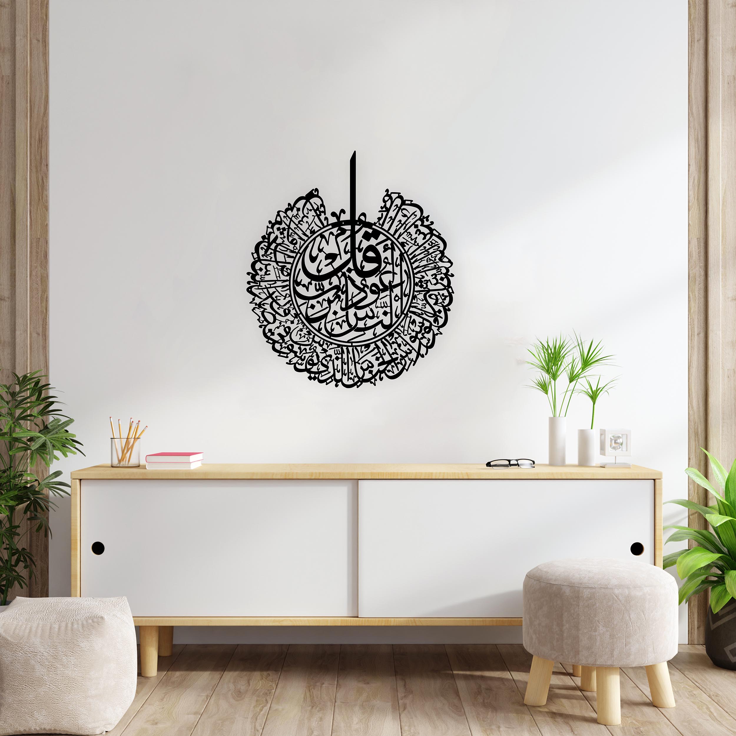 Nas Suresi Metal Tablo