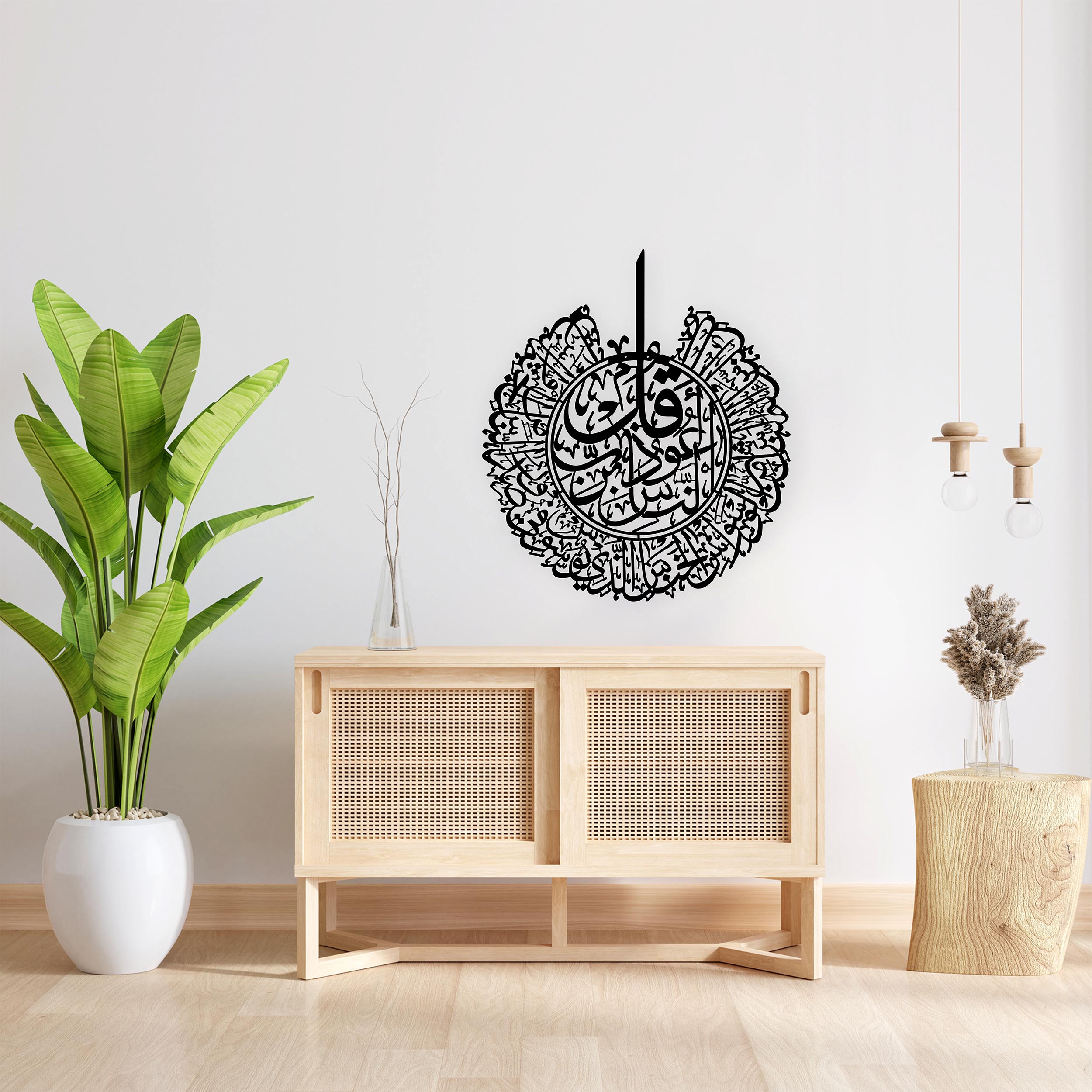 Nas Suresi Metal Tablo