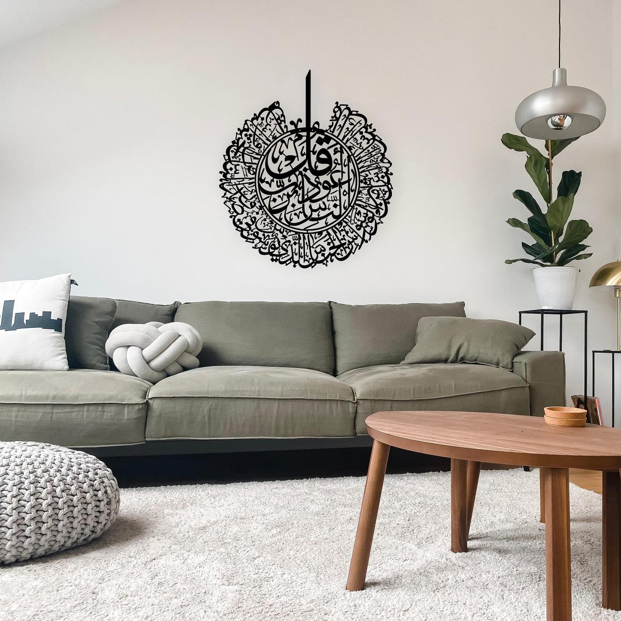 Nas Suresi Metal Tablo