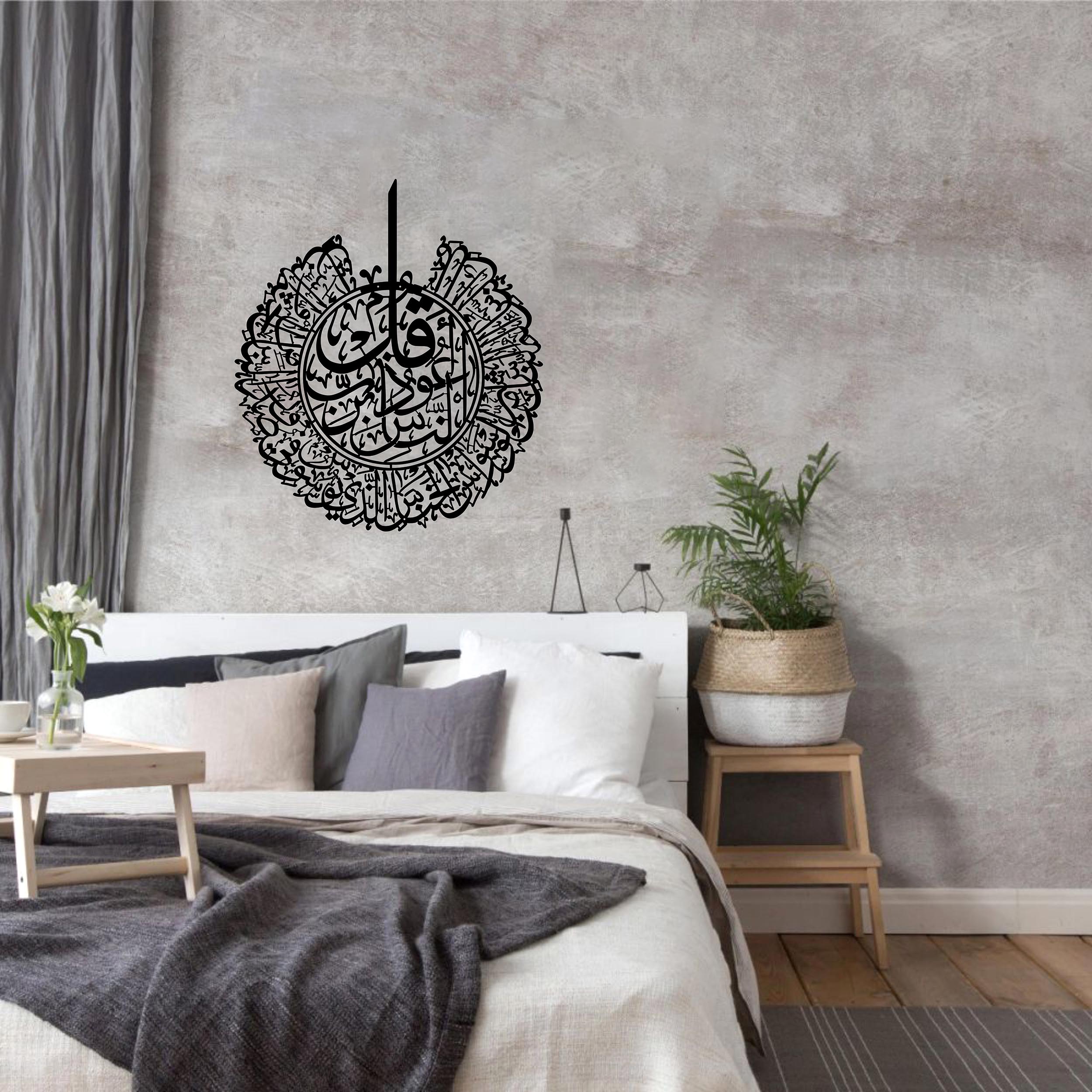 Nas Suresi Metal Tablo