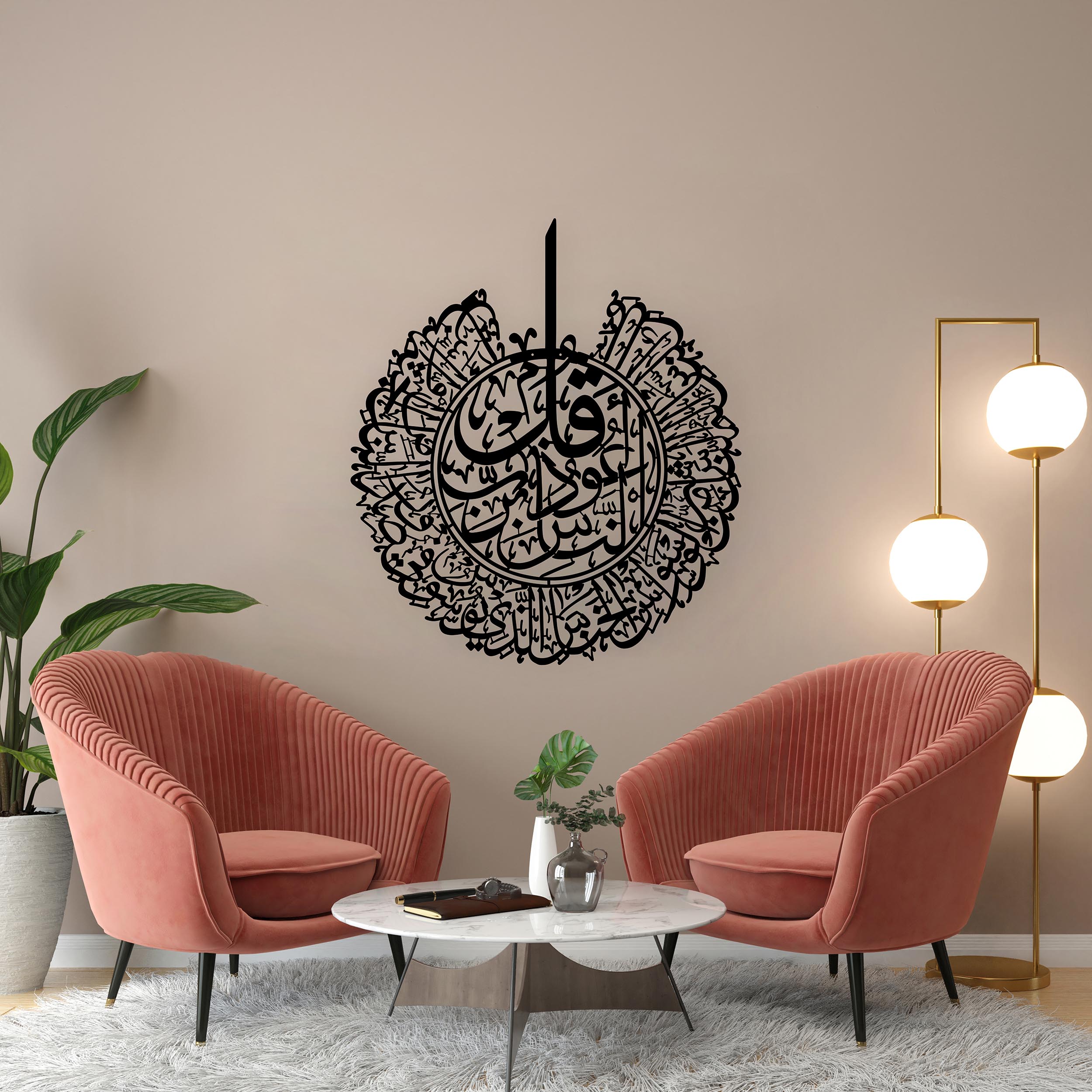 Nas Suresi Metal Tablo