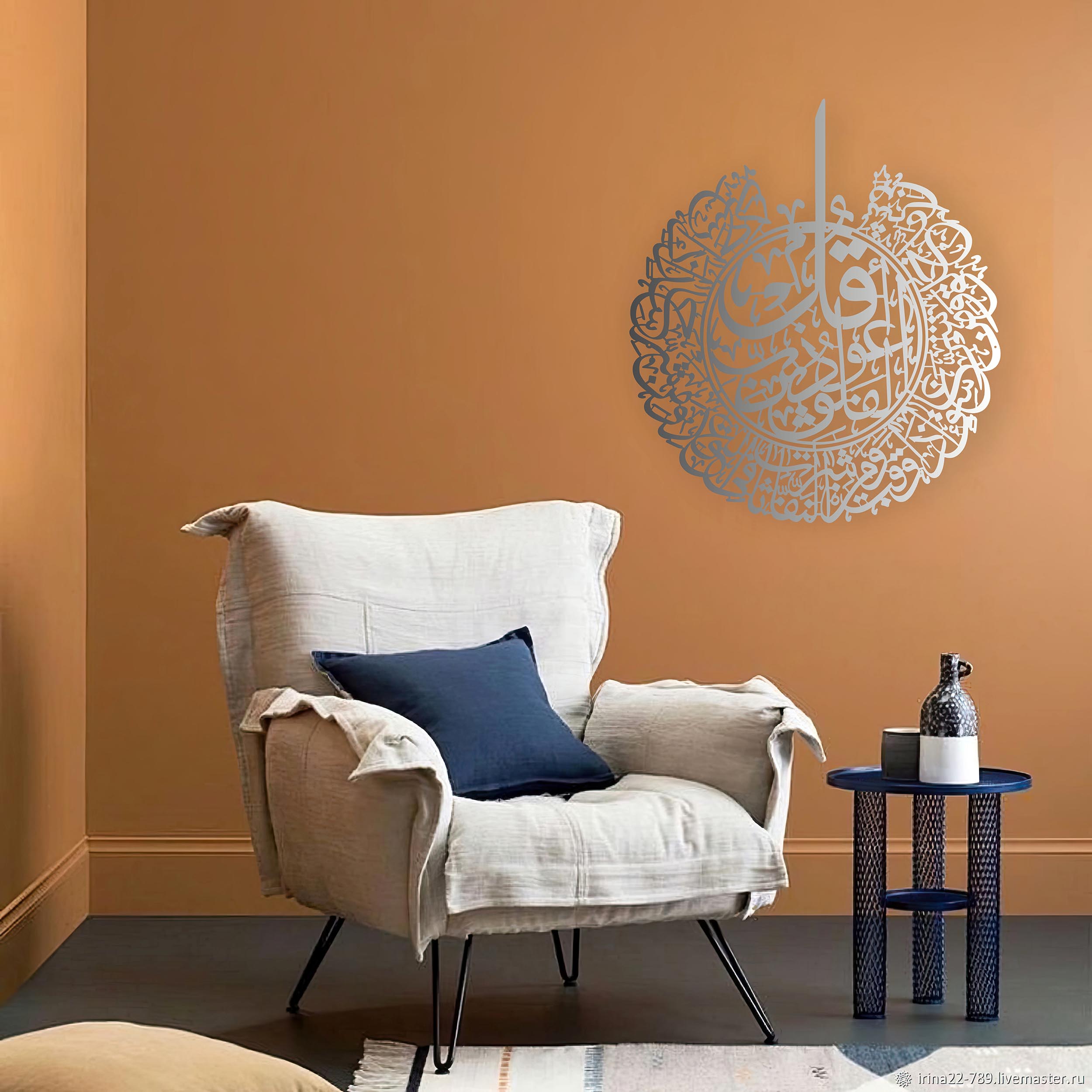Metal Wall Art With Surah Felak Written