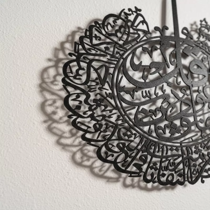 Metal Wall Art With Surah Felak Written