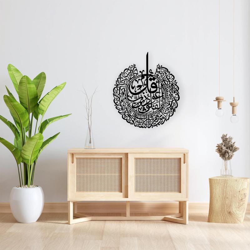 Metal Wall Art With Surah Felak Written