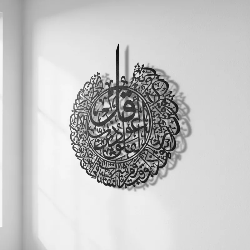 Metal Wall Art With Surah Felak Written