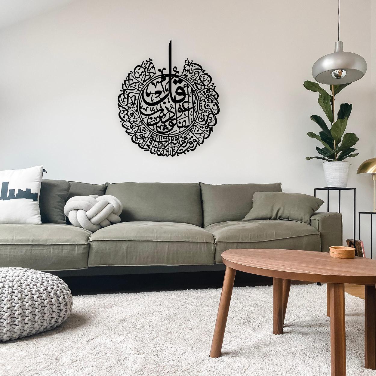 Metal Wall Art With Surah Felak Written