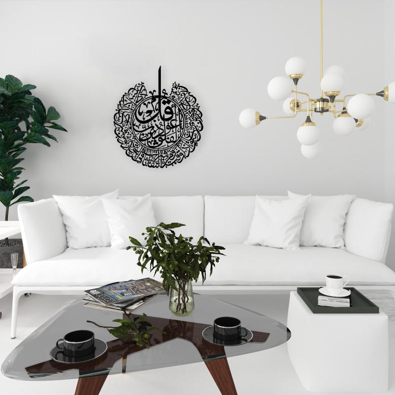 Metal Wall Art With Surah Felak Written