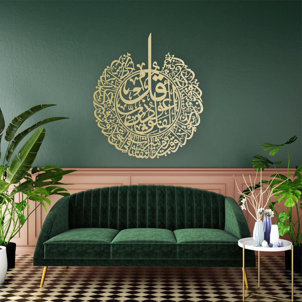 Metal Wall Art With Surah Felak Written