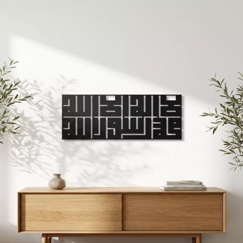 Kelime-i Tevhid Yazılı Metal Tablo-1036