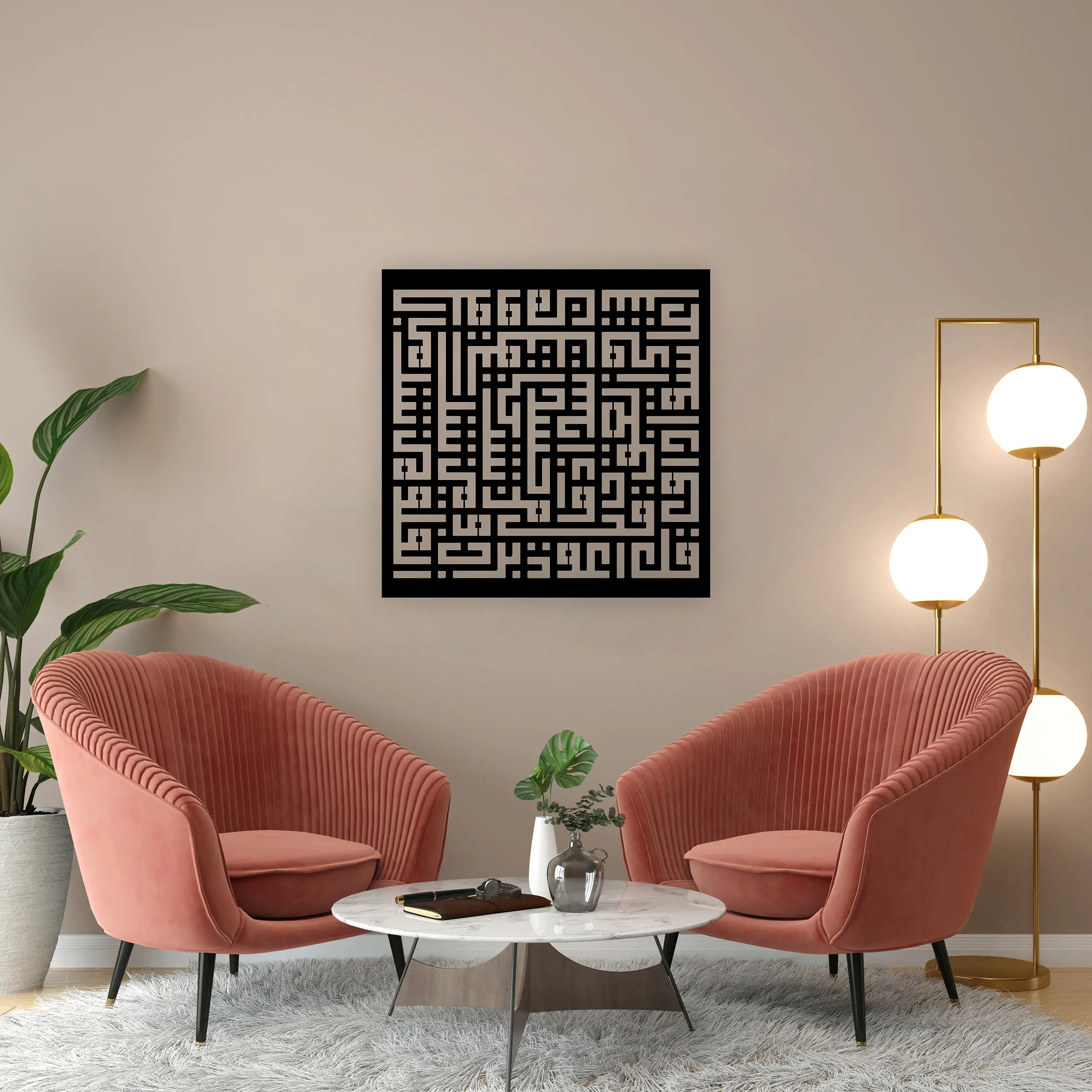 Kufi Surah Al-Falaq Metal Wall Art