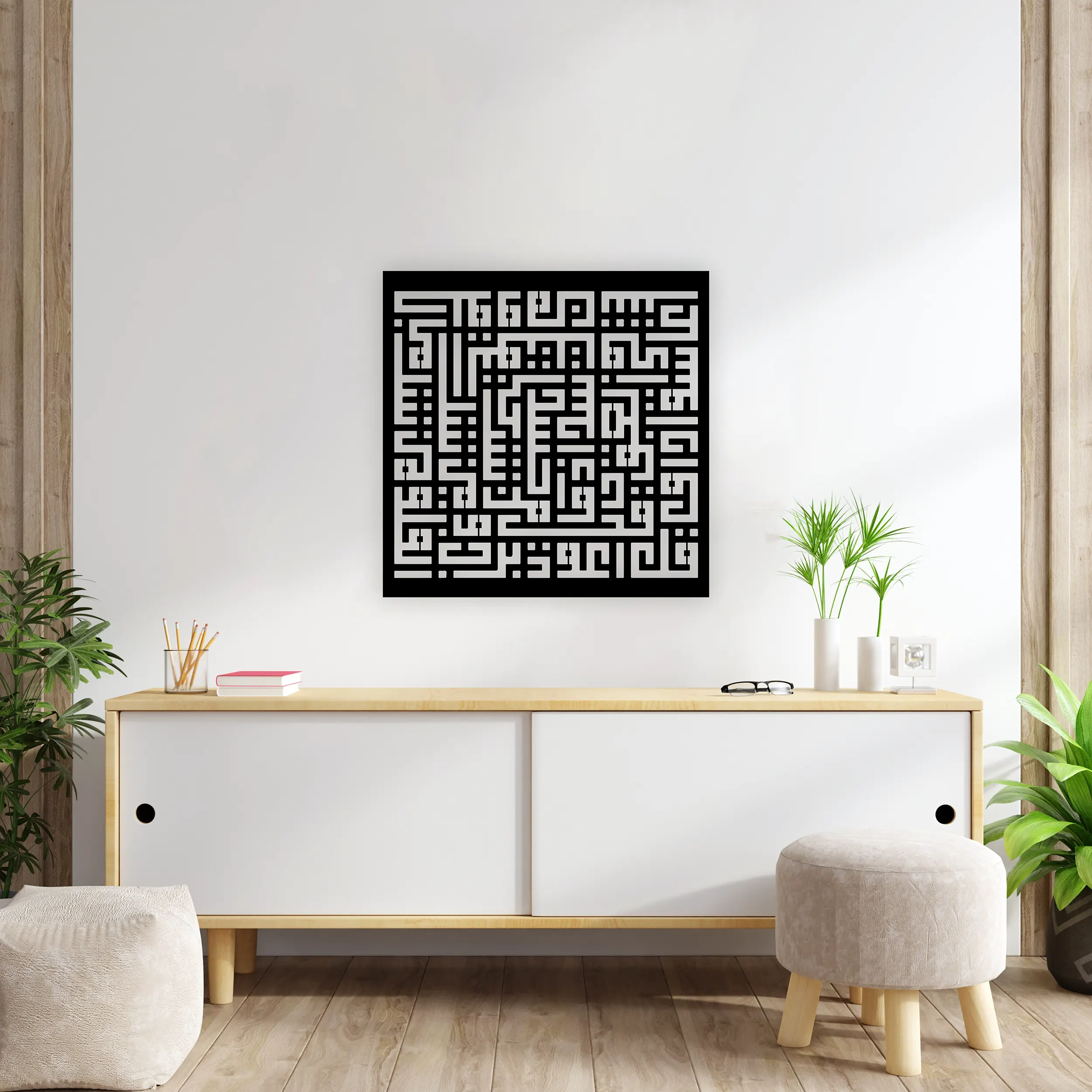 Kufi Surah Al-Falaq Metal Wall Art