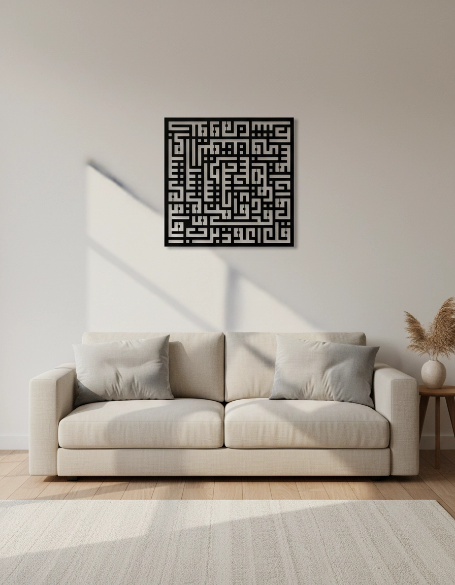 Kufi Felak Suresi Metal Tablo
