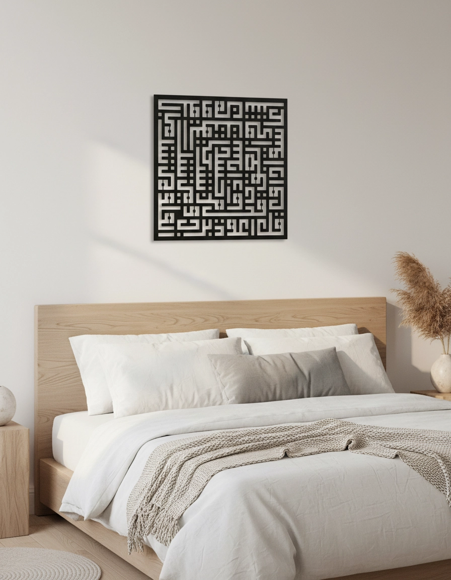 Kufi Felak Suresi Metal Tablo