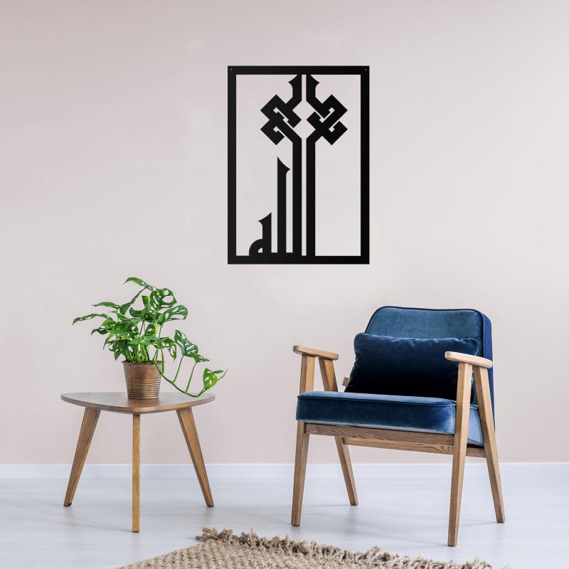 Allah Yazılı Metal Tablo-1054