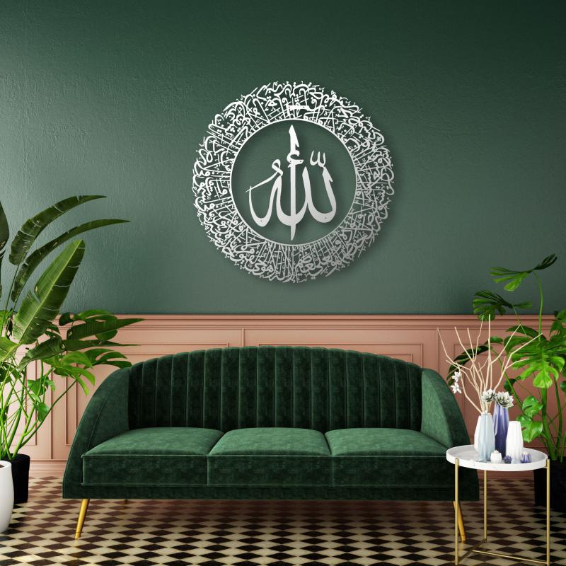 Ayet-el Kürsi 2’li Metal Tablo