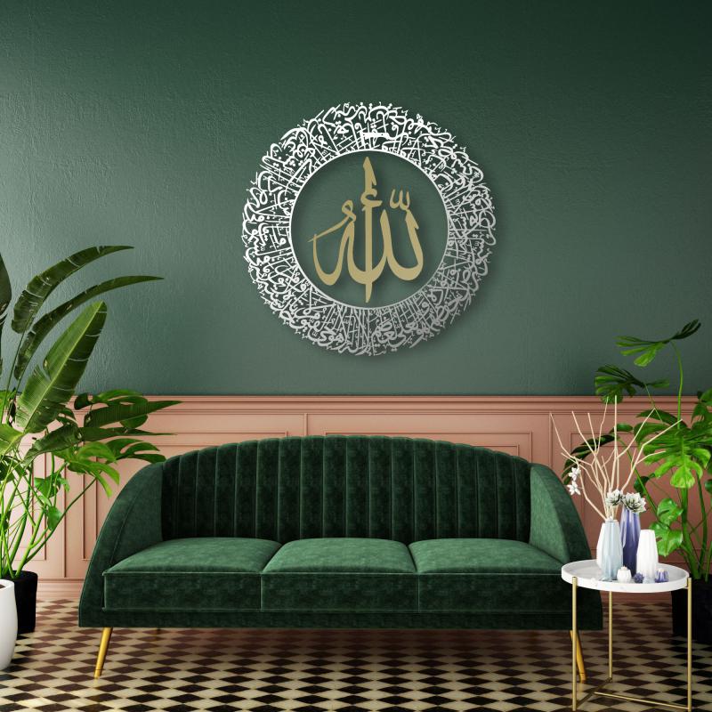 Ayet-el Kürsi 2’li Metal Tablo