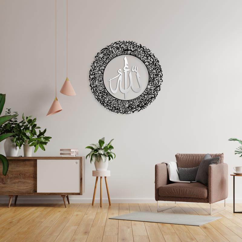 Ayet-el Kürsi 2’li Metal Tablo