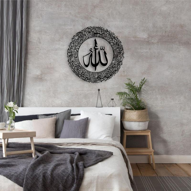 Ayet-el Kürsi 2’li Metal Tablo