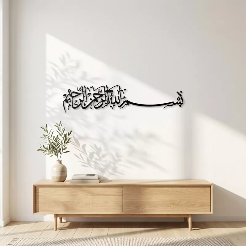 Metal Wall Art With Basmalah