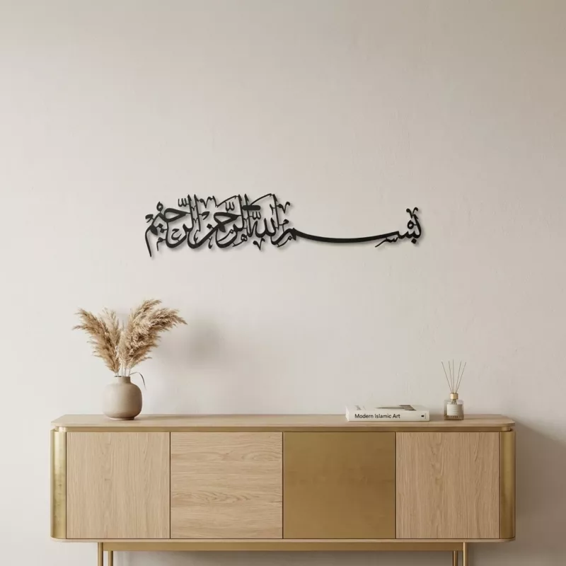 Metal Wall Art With Basmalah