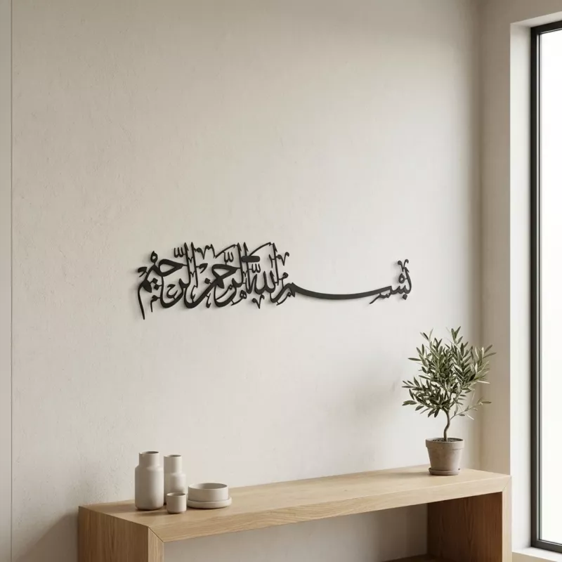 Metal Wall Art With Basmalah