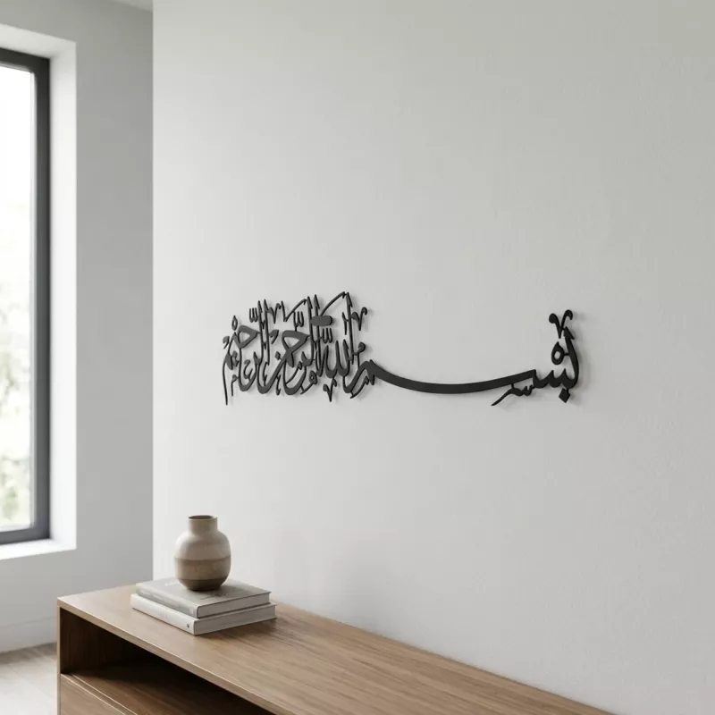 Metal Wall Art With Basmalah
