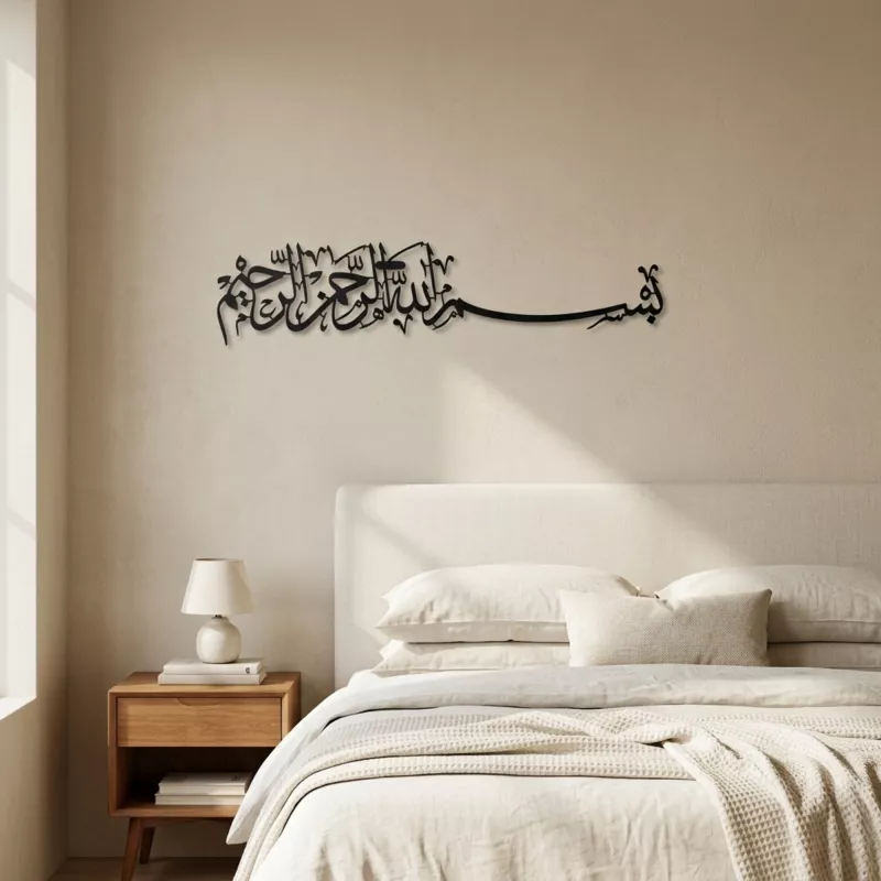 Metal Wall Art With Basmalah