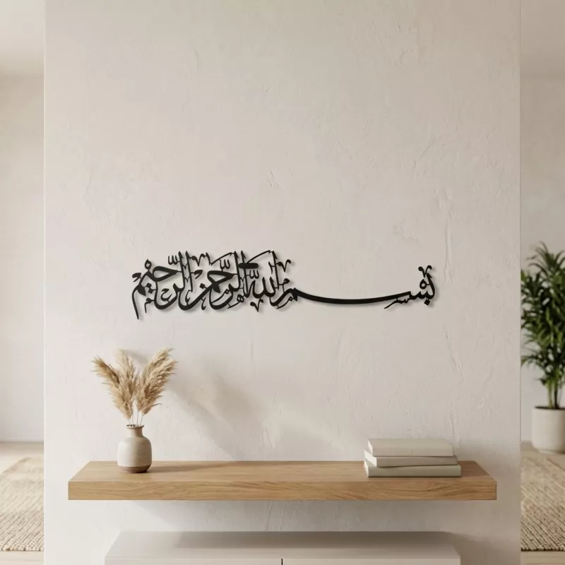 Metal Wall Art With Basmalah
