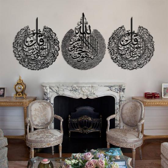 3 Lü ayet-el Kürsi/Felak/Nas Metal Tablo | Ev Dekorasyon |  Duvar Tablosu | Monge Dizayn | Ücretsiz Kargo | Kapıda Ödeme