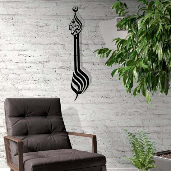 Allahu Akbar Written Metal Wall Art | Home Decoration | Wall Painting | Monge Design | Free Shipping | Pay at the door
