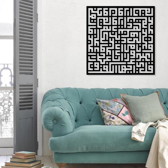 Kufi Kafirun Metal Wall Art | Home Decoration | Wall Painting | Monge Design | Free Shipping | Pay at the door