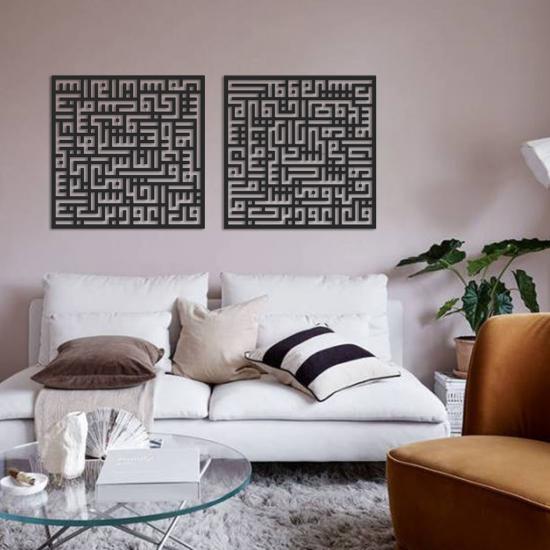 Kufi Nas / Surat al-Falaq Set of 2 Metal Wall Art | Home Decoration | Wall Painting | Monge Design | Free Shipping | Pay at the door